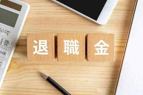 退職金制度とは？仕組みや種類、制度導入のメリットを解説
