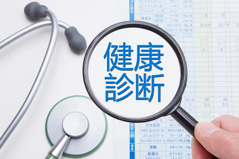 企業の健康診断は義務？対象者や検査項目、実施のポイントを解説
