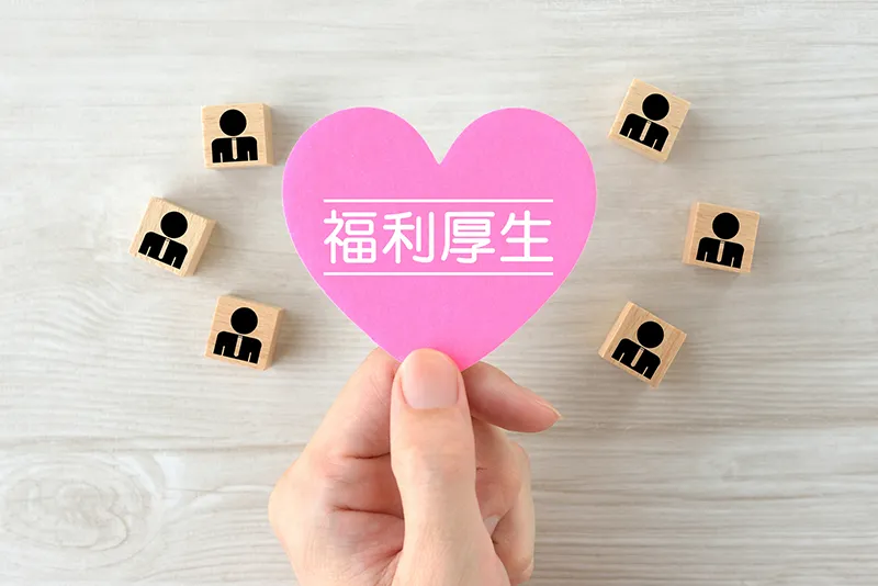 福利厚生を充実させる6つのメリットとは？制度の目的も簡単に解説
